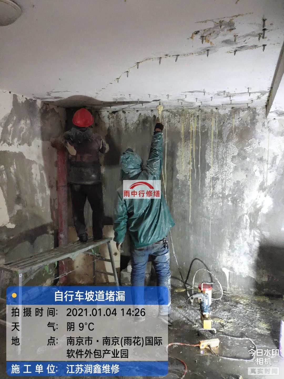 灵璧地下室堵漏