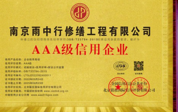 灵璧企业资质认证