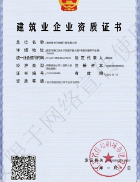 灵璧防水防腐资质证书